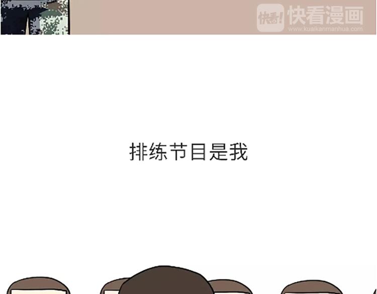 第99话 自从我当了排长-第99话