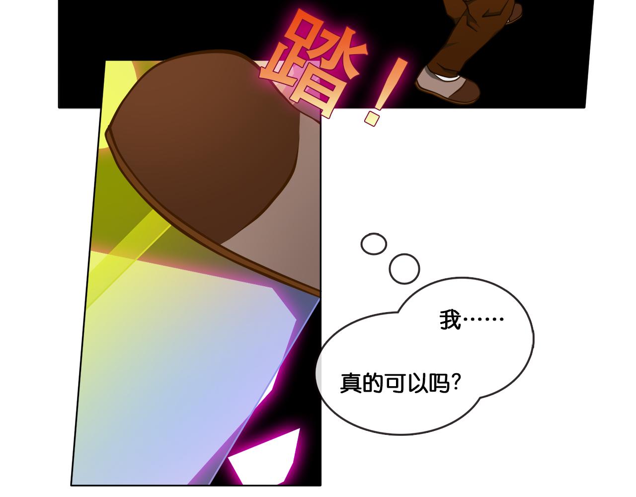 那些少年們 - 第一位競選者 - 5