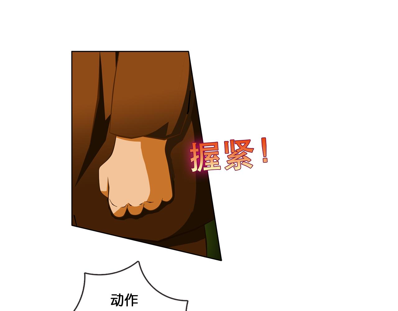 那些少年們 - 第一位競選者 - 1
