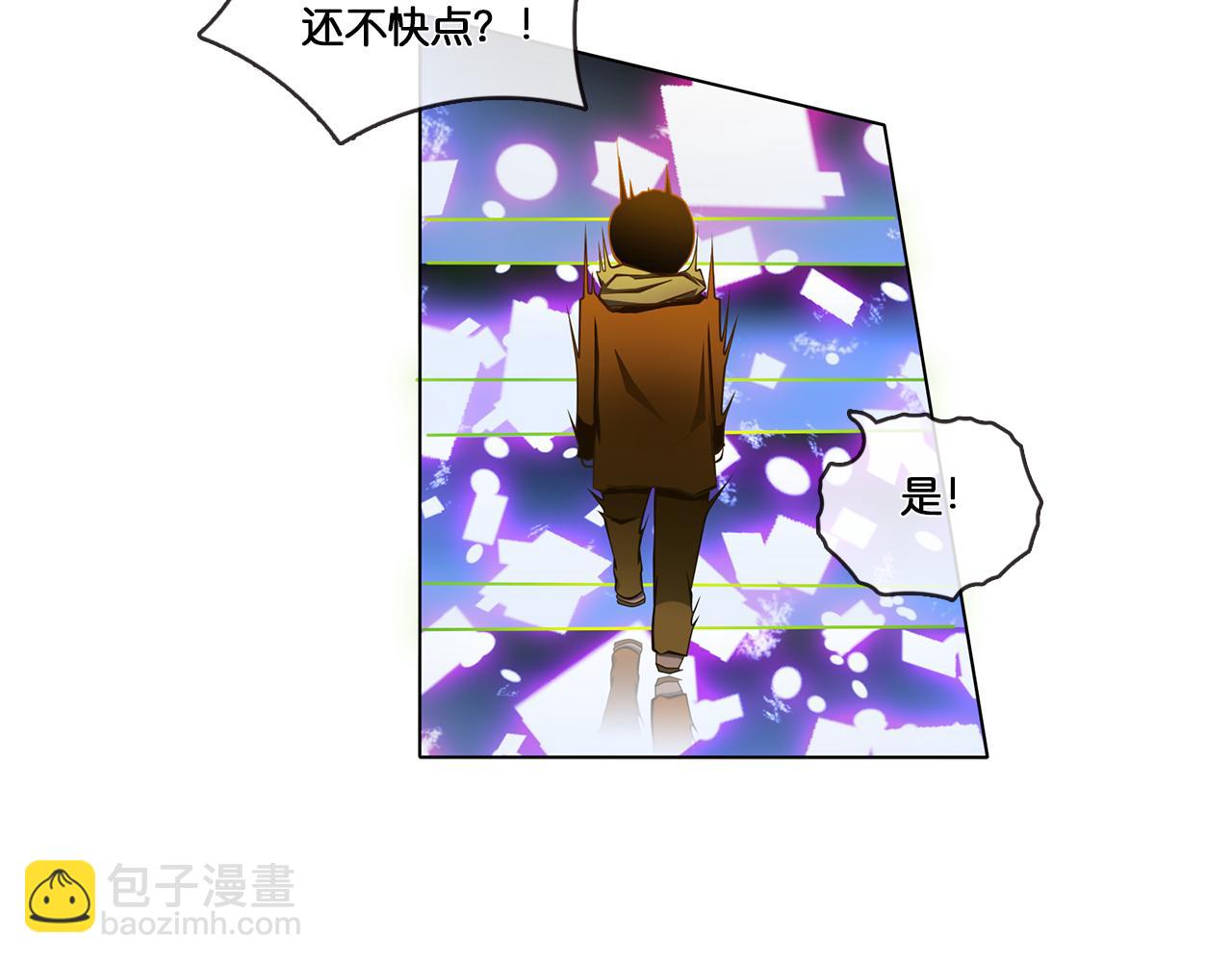 那些少年們 - 第一位競選者 - 2