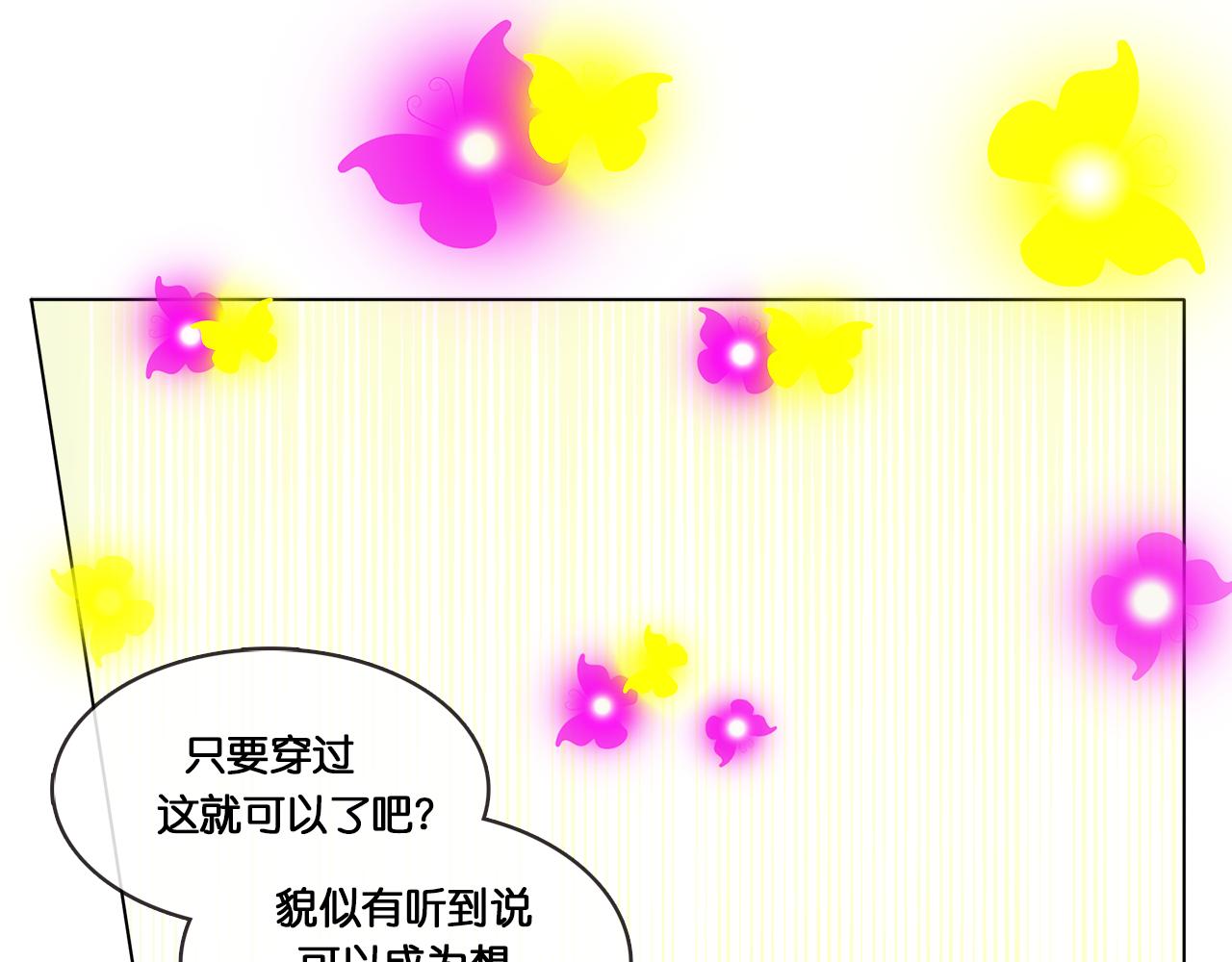 那些少年們 - 第一位競選者 - 4