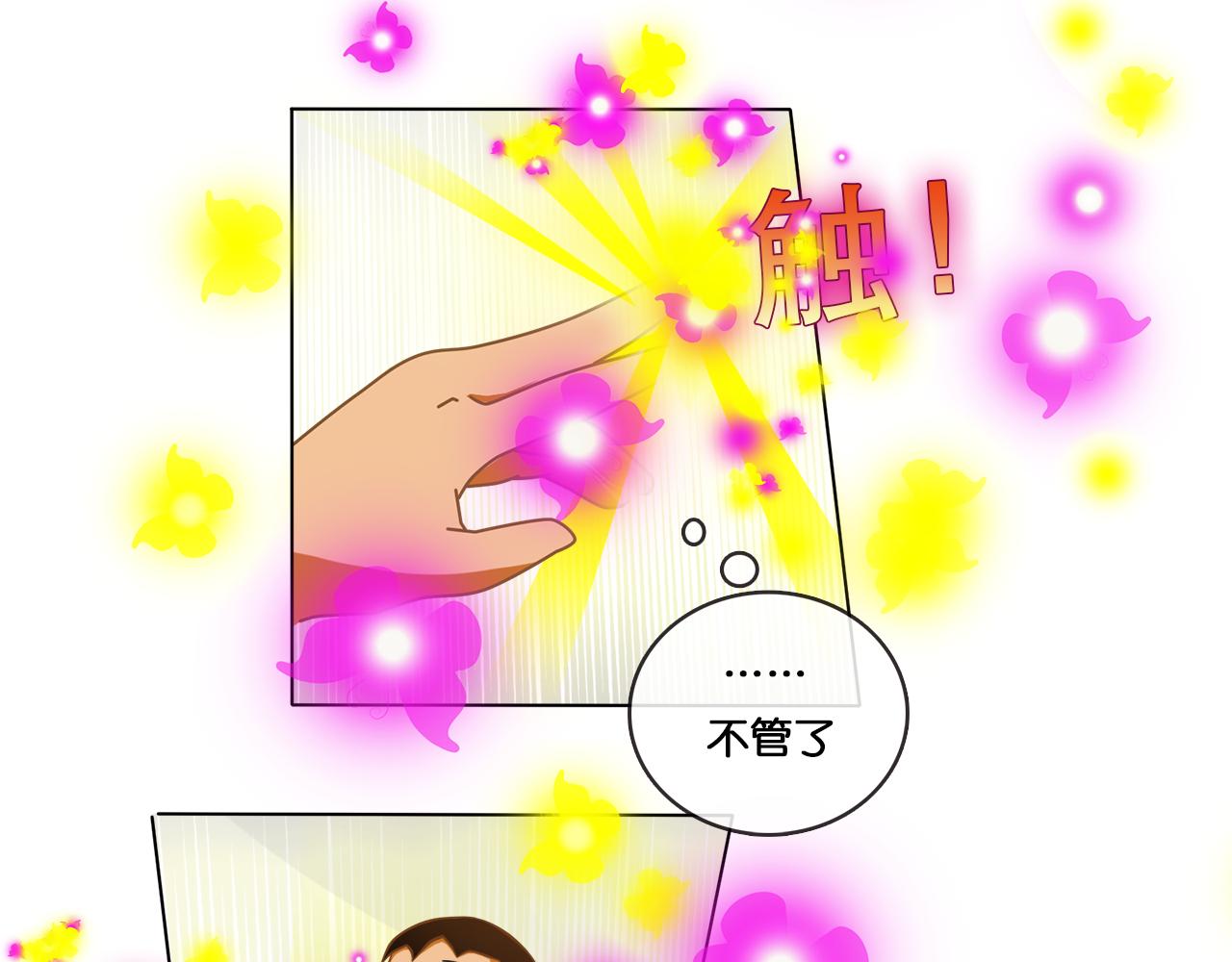 那些少年們 - 第一位競選者 - 1
