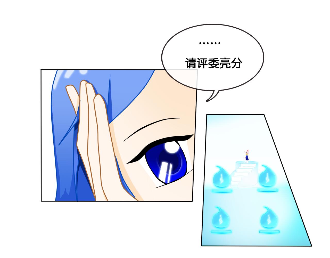 那些少年們 - 第一位競選者 - 1