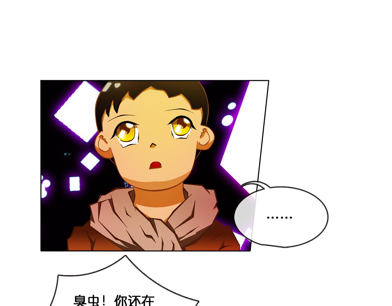 那些少年們 - 第一位競選者 - 1