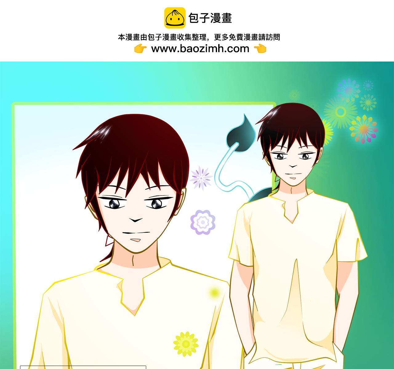 那些少年們 - 。。。 - 5