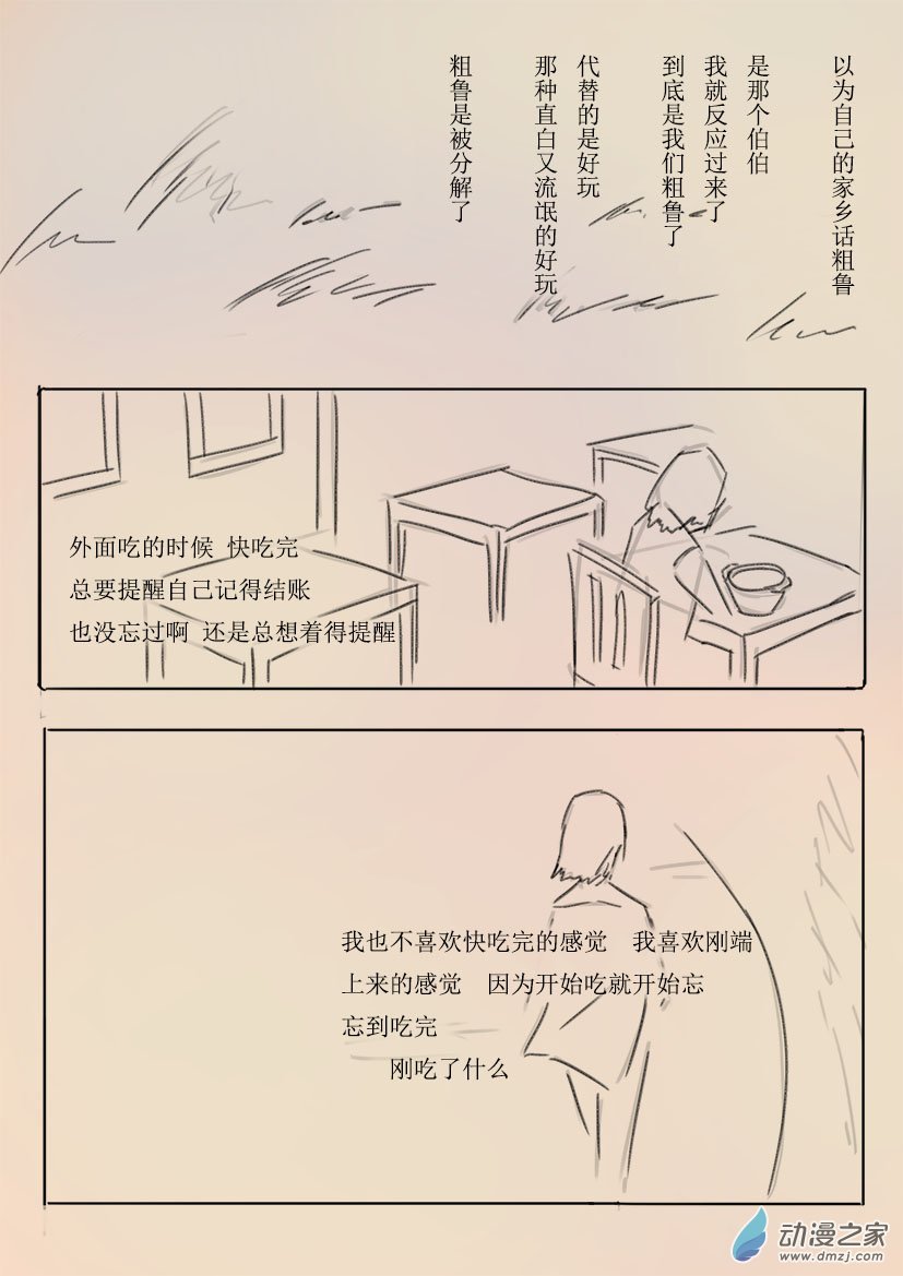 第15话 闲走.-第15话