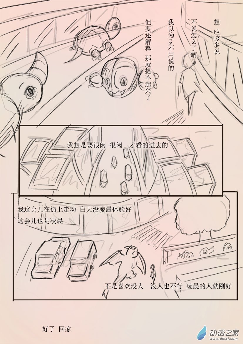 第15话 闲走.-第15话