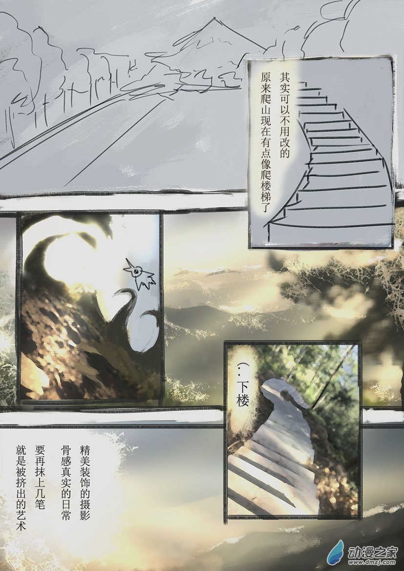 第15话 闲走.-第15话