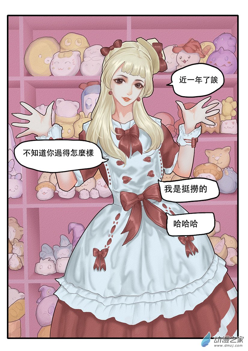 好久不见-第25话