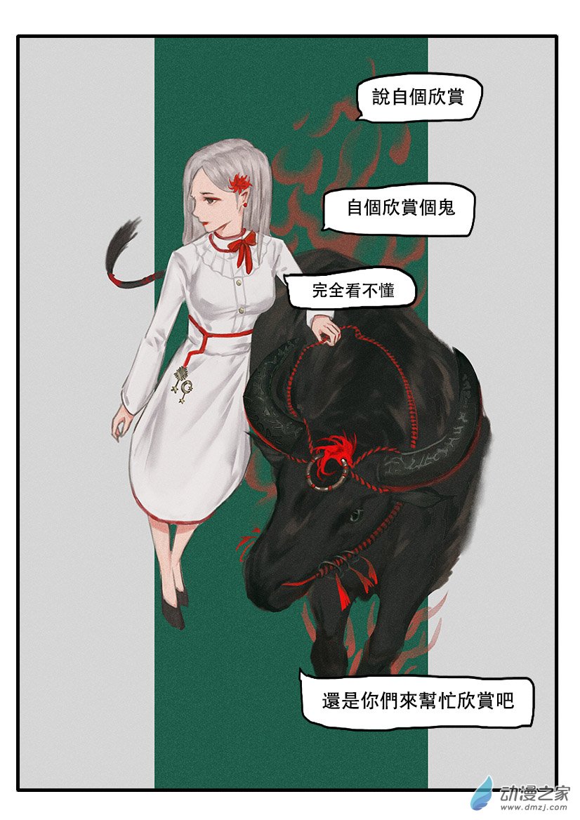 好久不见-第25话