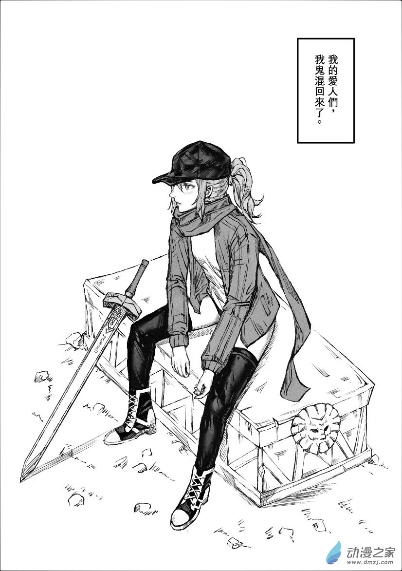 時隔又半年喲-第27话