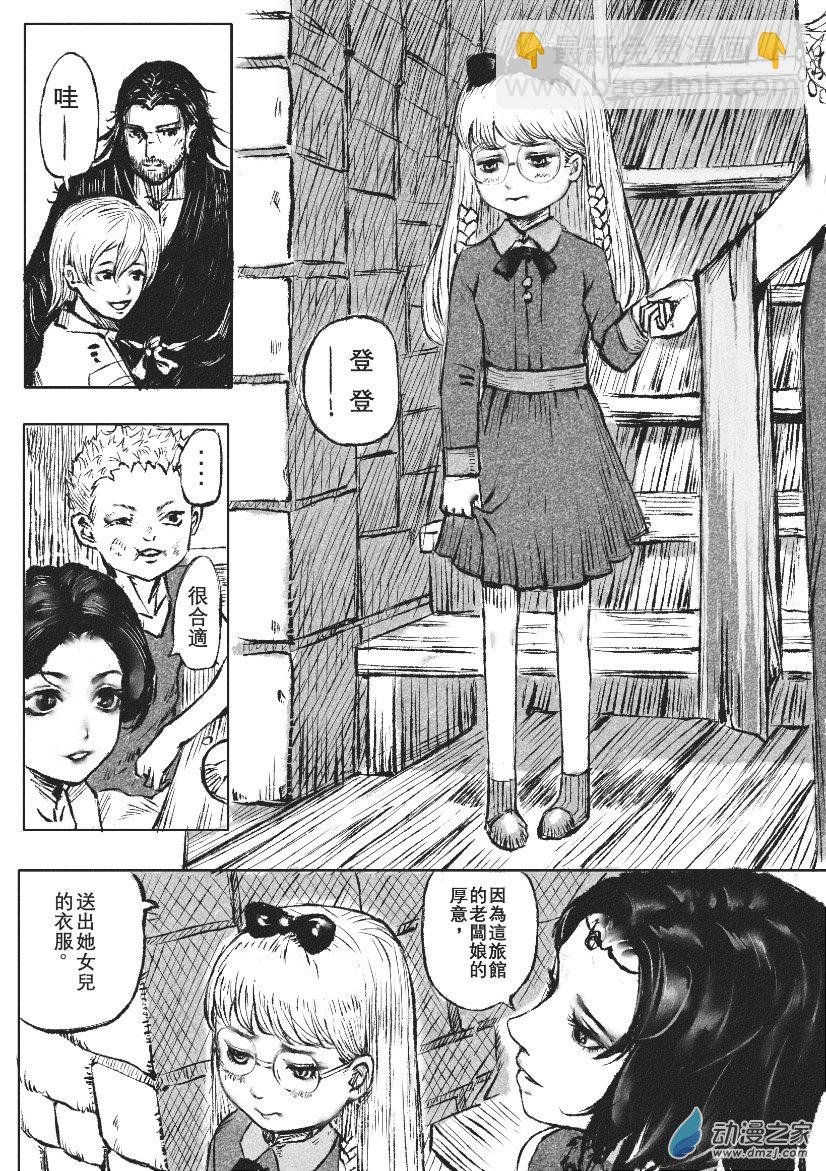 時隔又半年喲-第27话