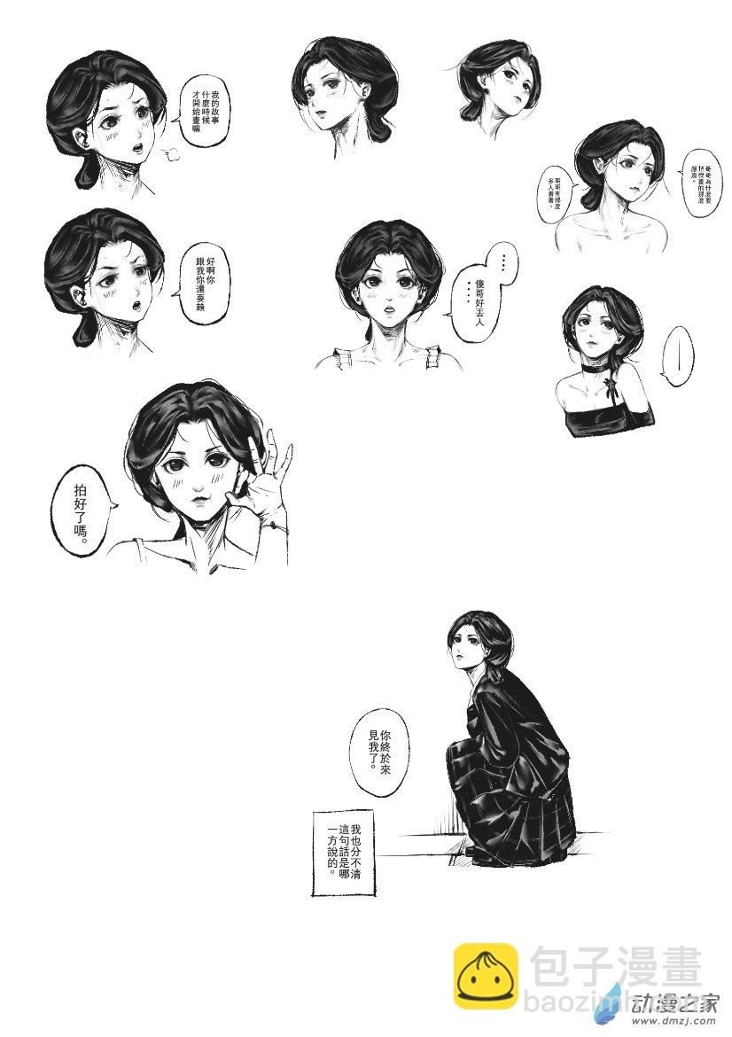 時隔又半年喲-第27话