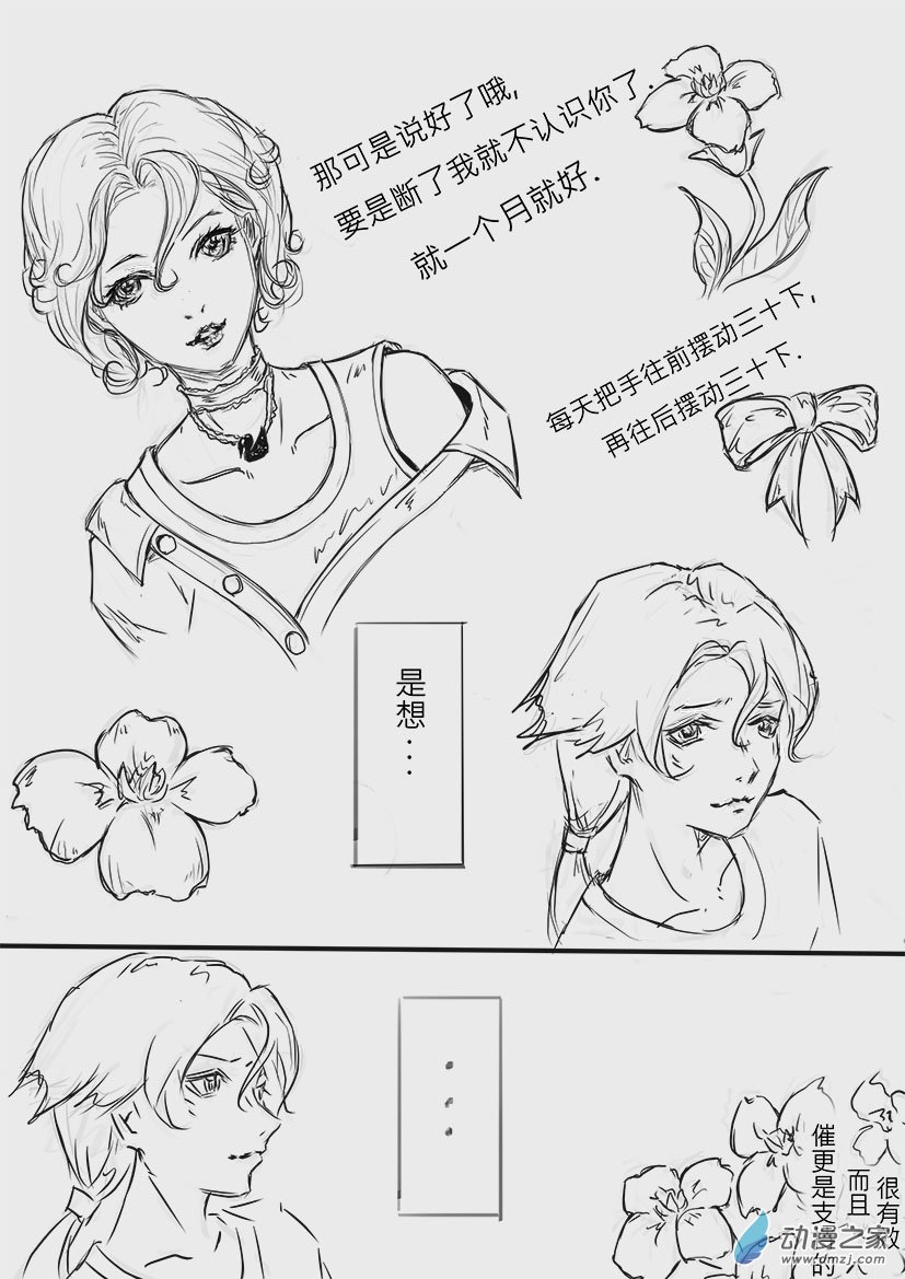 第05话  这接下来的一个月-第5话