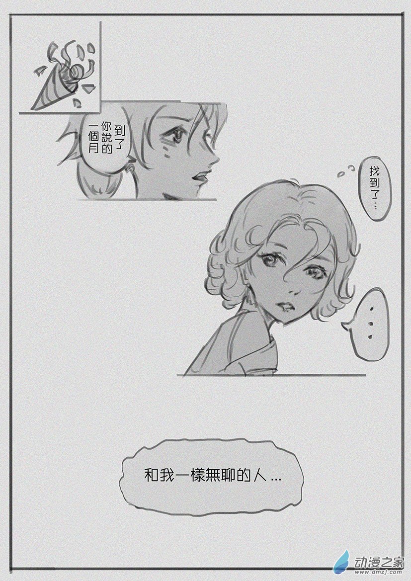 第07话 找到了.-第7话