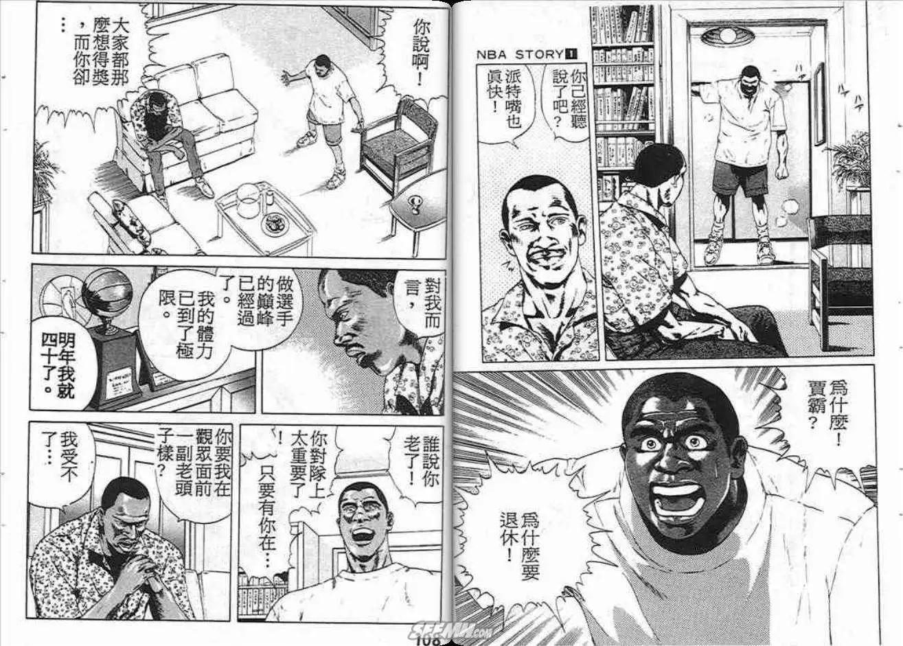 NBA STORY - 第01卷(2/2) - 1