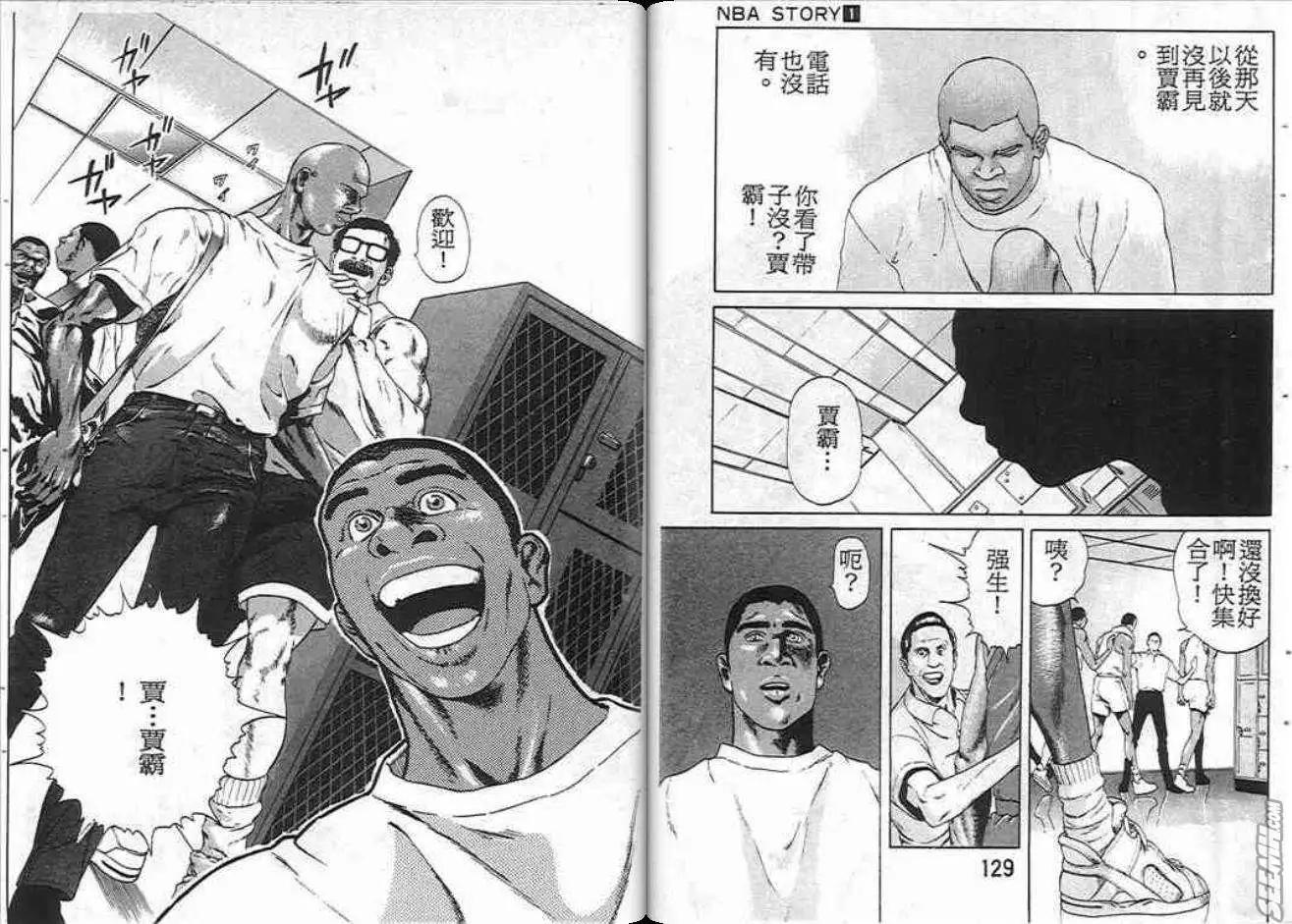 NBA STORY - 第01卷(2/2) - 4