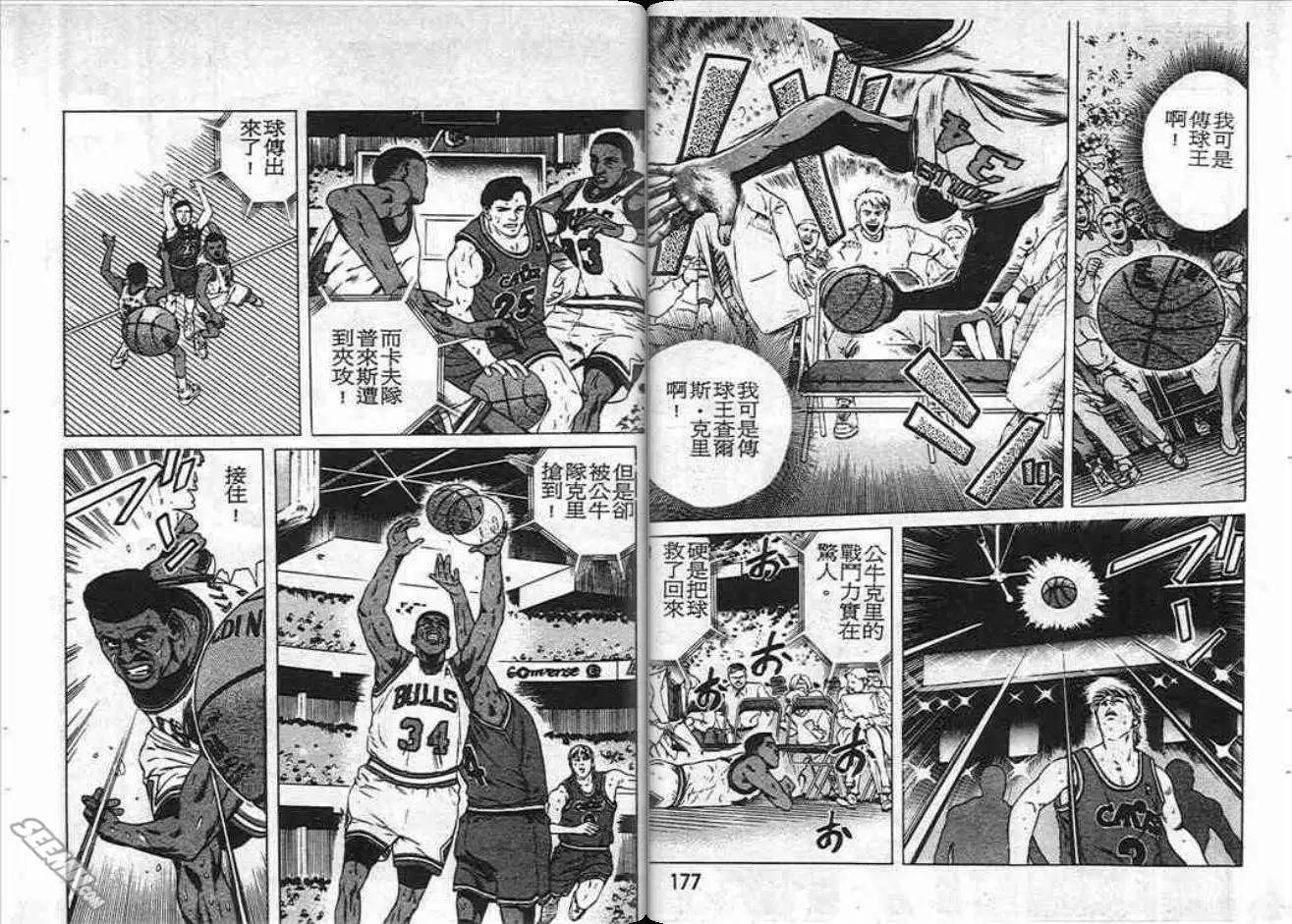 NBA STORY - 第03卷(2/2) - 7