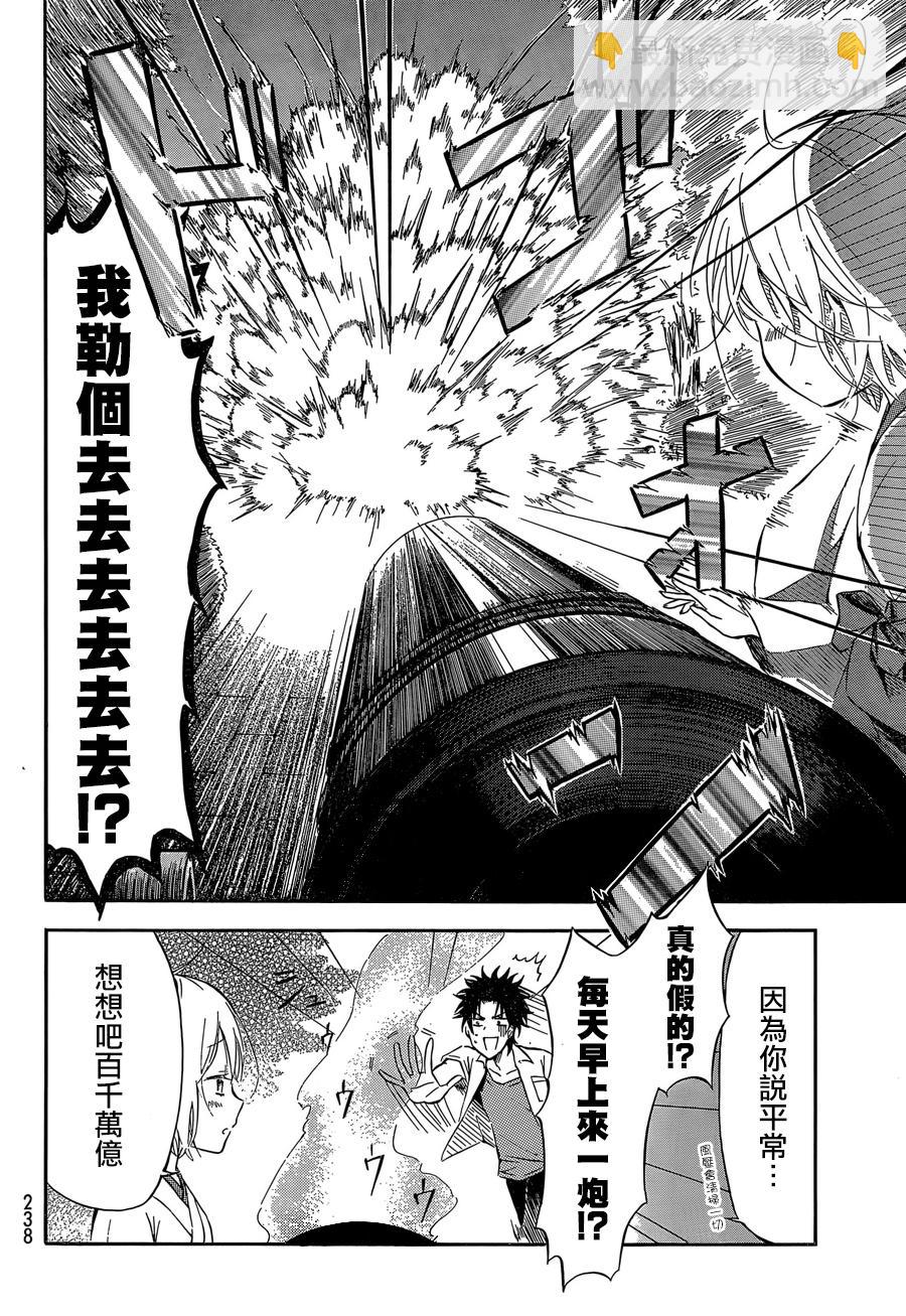 吶喊吧神社 - 第1話 與日供祭相遇 - 3