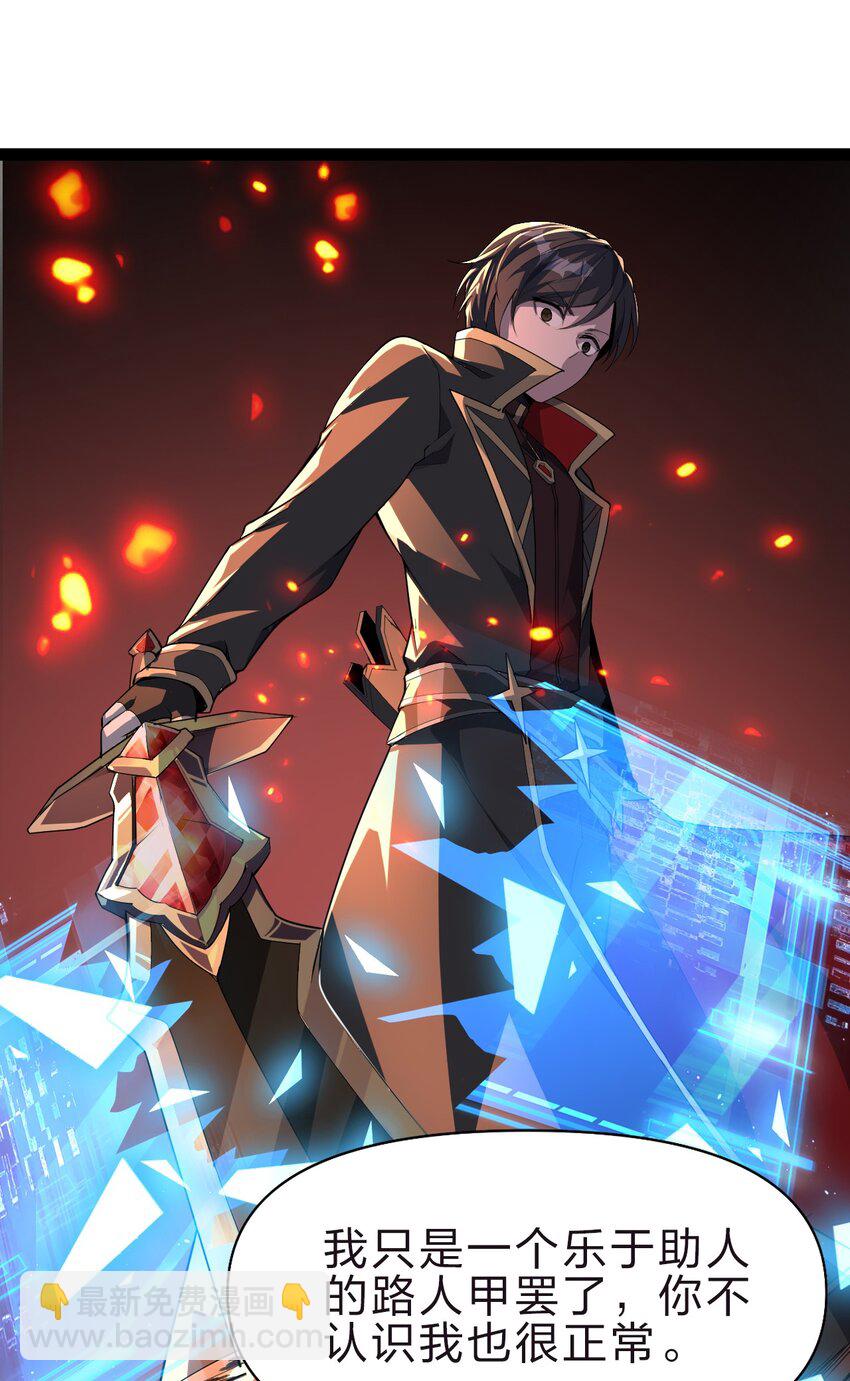 001 终于公测了！(1/2)-第1话