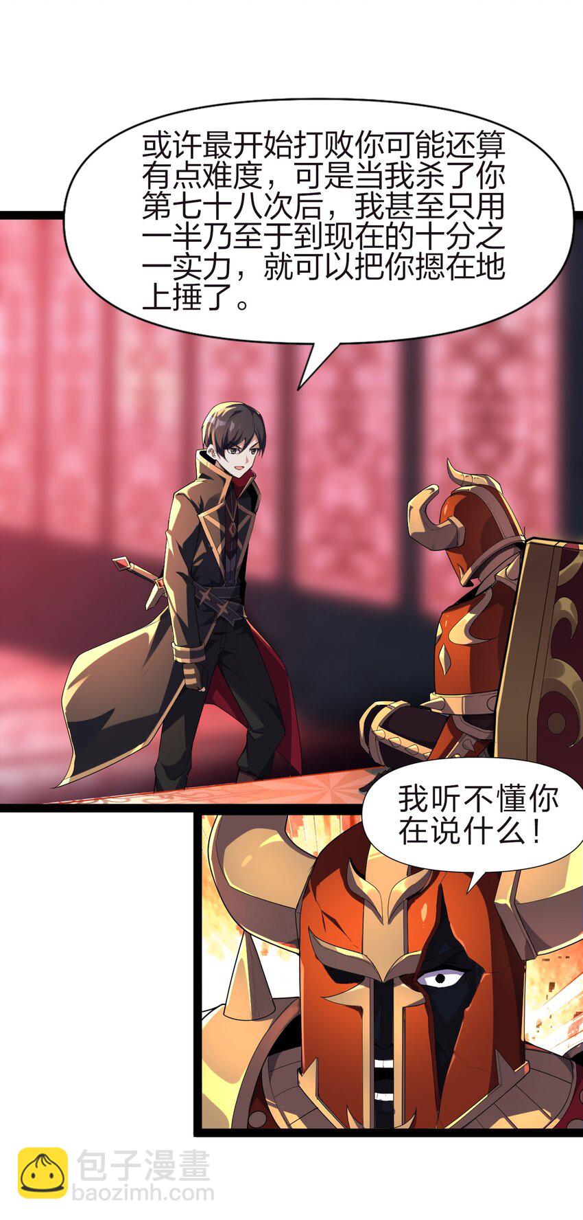 001 终于公测了！(1/2)-第1话