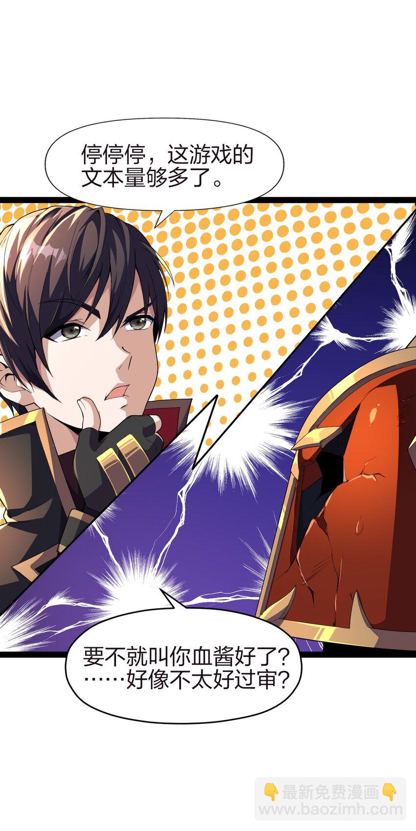 001 终于公测了！(1/2)-第1话