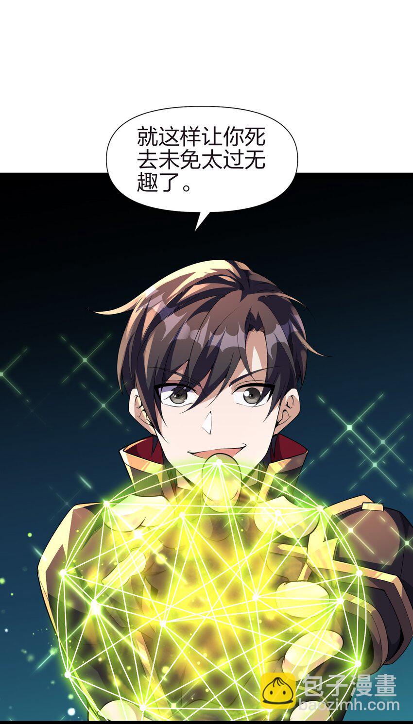 001 终于公测了！(1/2)-第1话