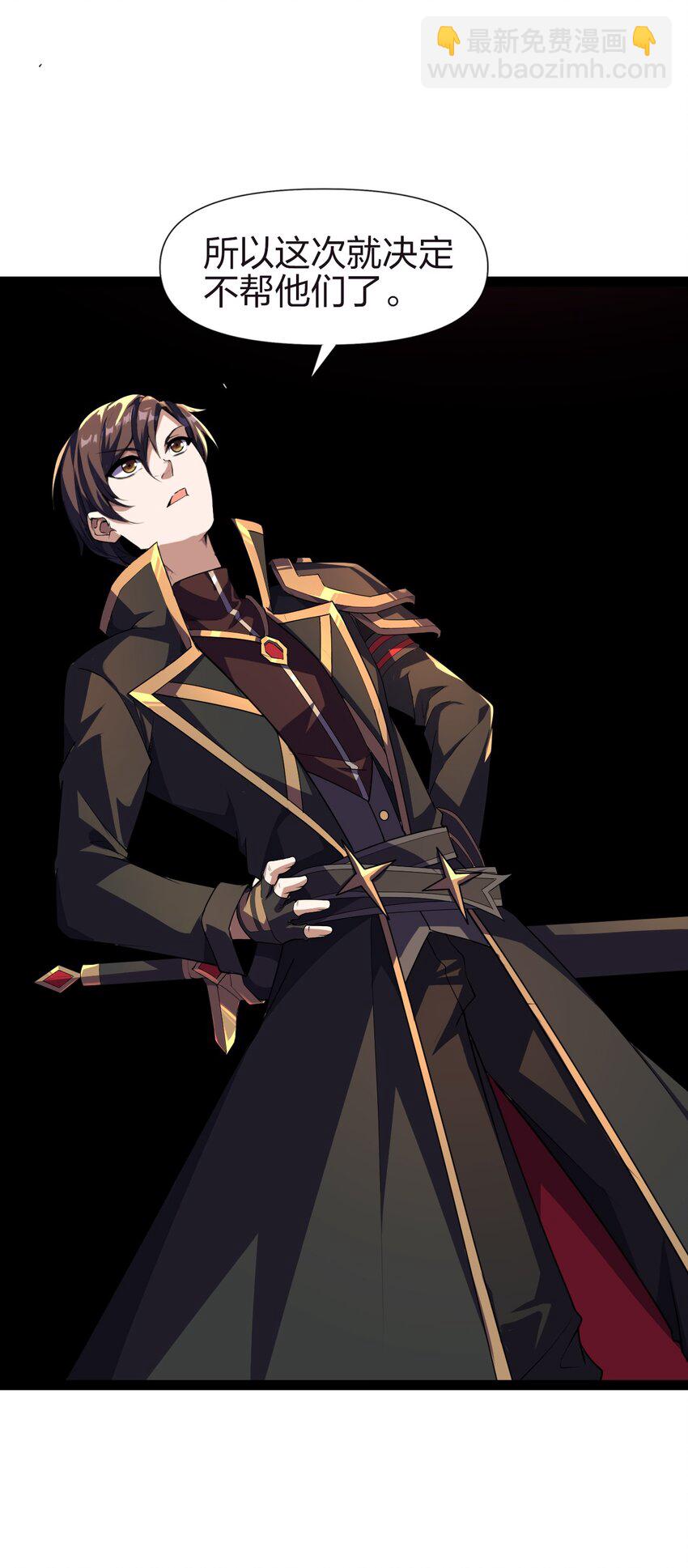 001 终于公测了！(1/2)-第1话