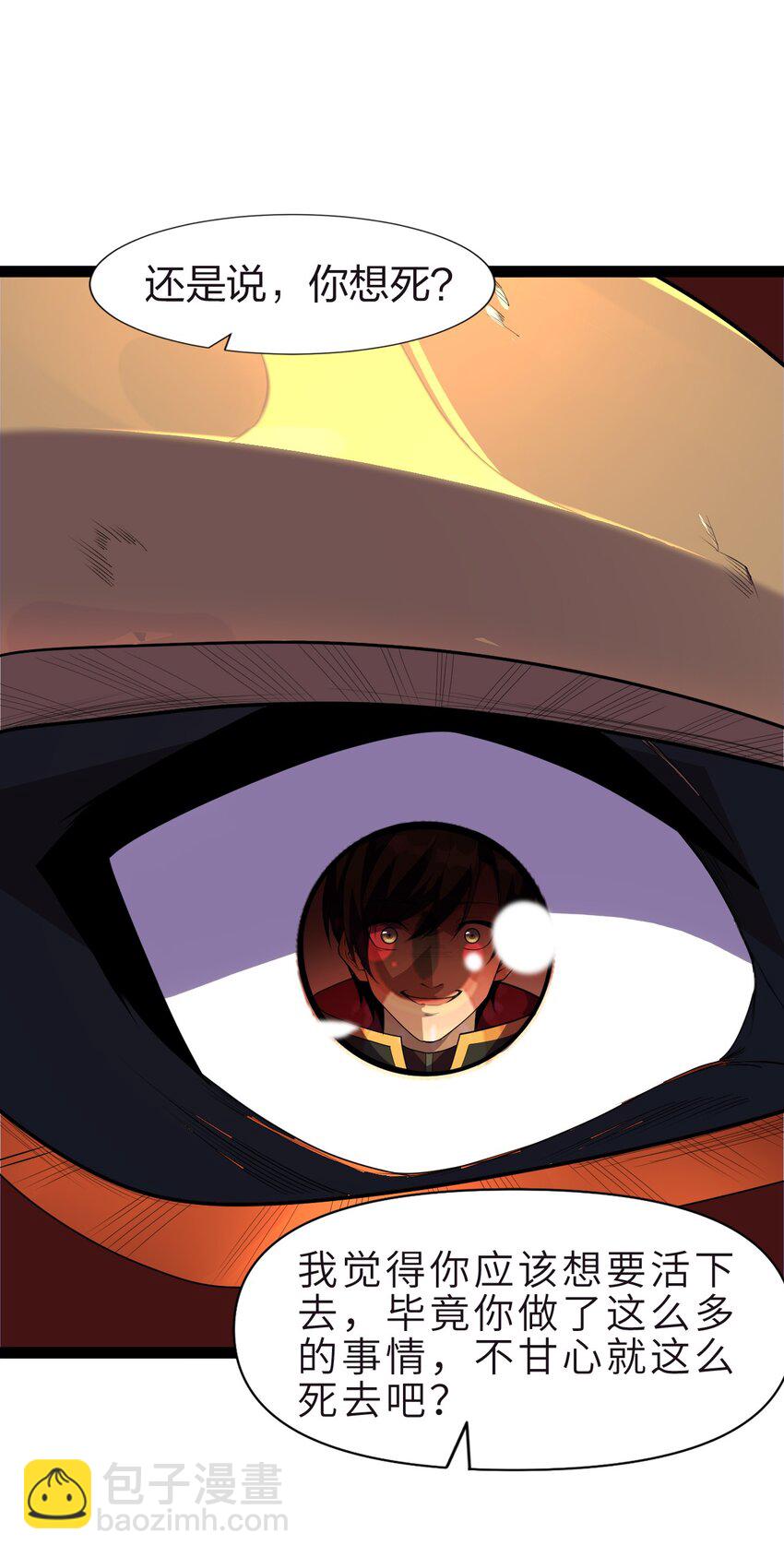 001 终于公测了！(1/2)-第1话