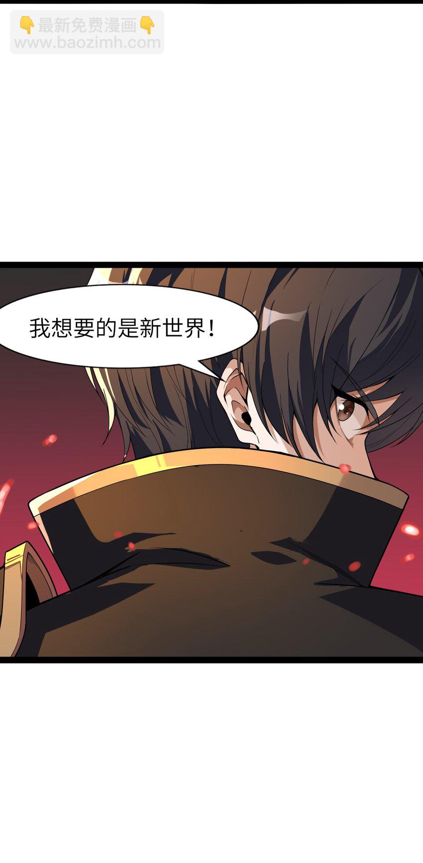 001 终于公测了！(1/2)-第1话