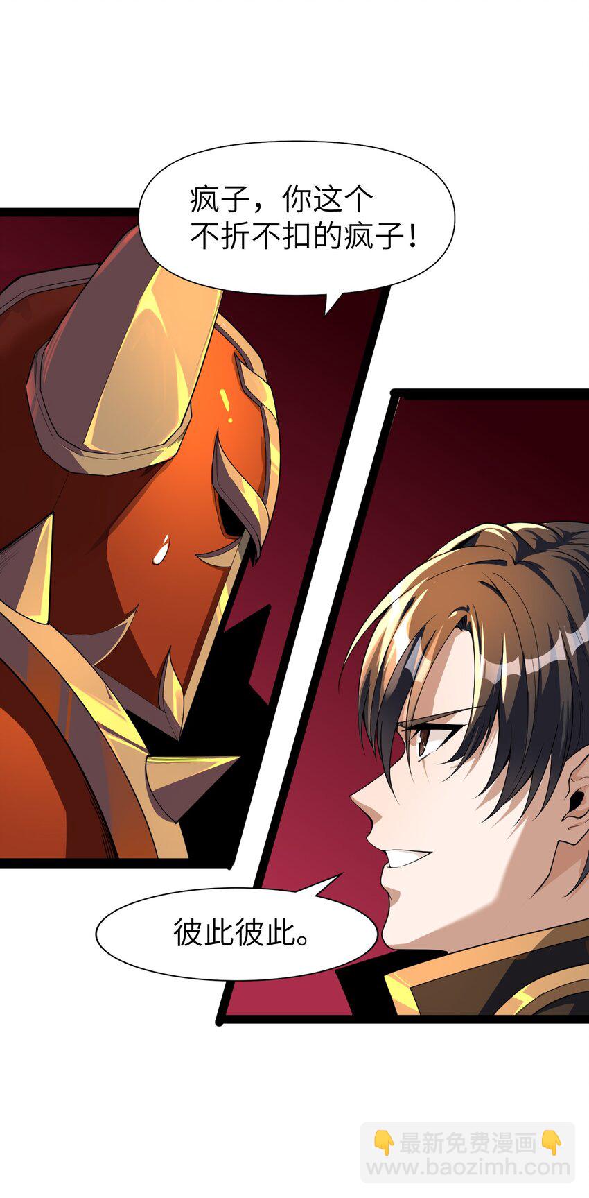 001 终于公测了！(1/2)-第1话