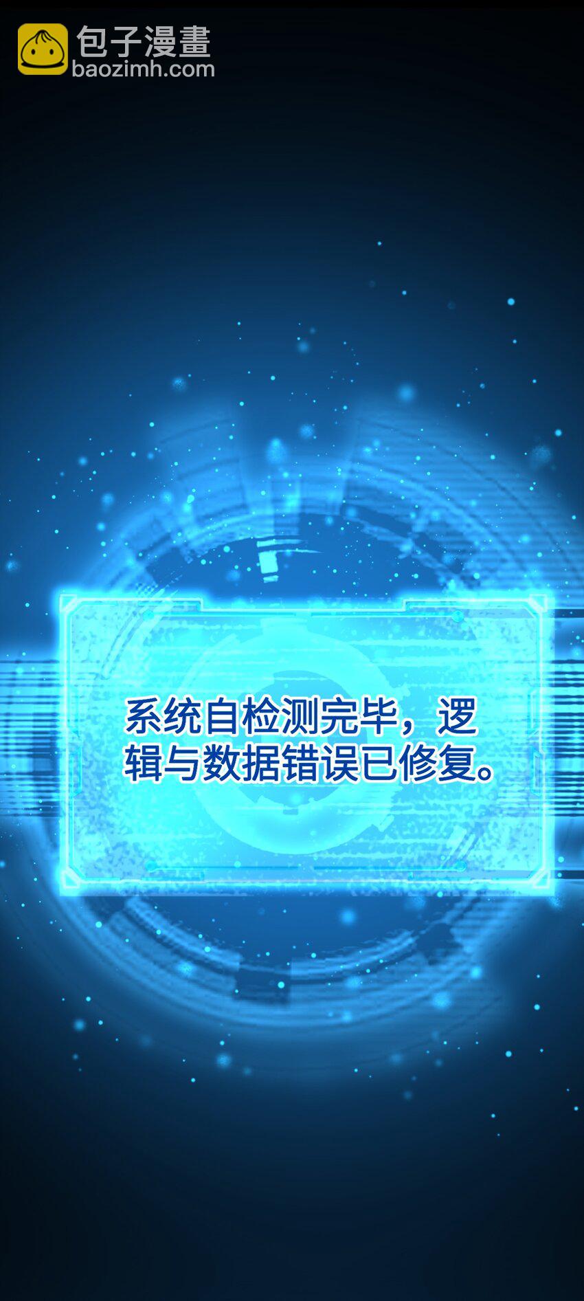 001 终于公测了！(1/2)-第1话