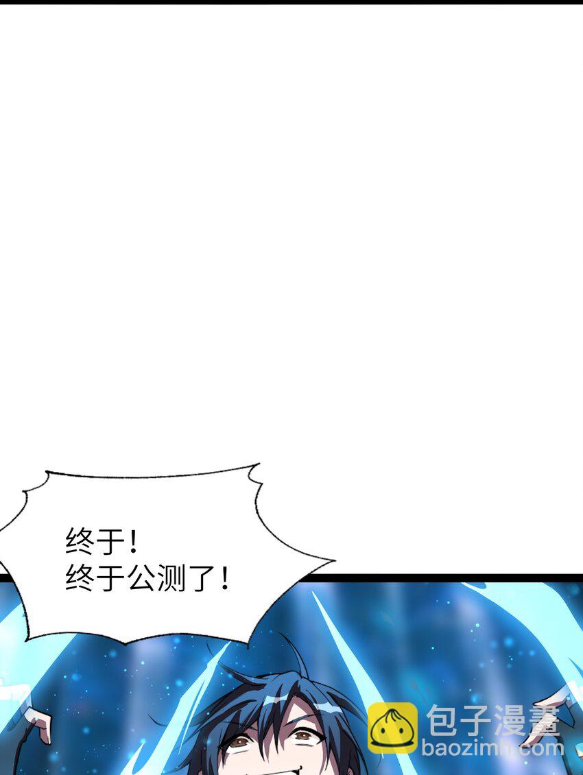 001 终于公测了！(1/2)-第1话