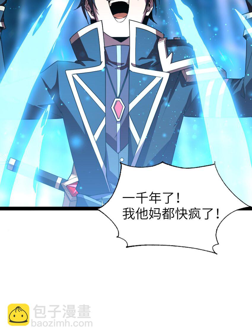 001 终于公测了！(1/2)-第1话