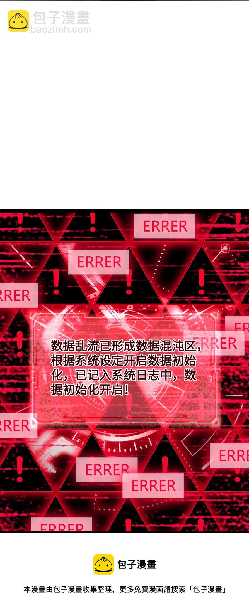 001 终于公测了！(1/2)-第1话