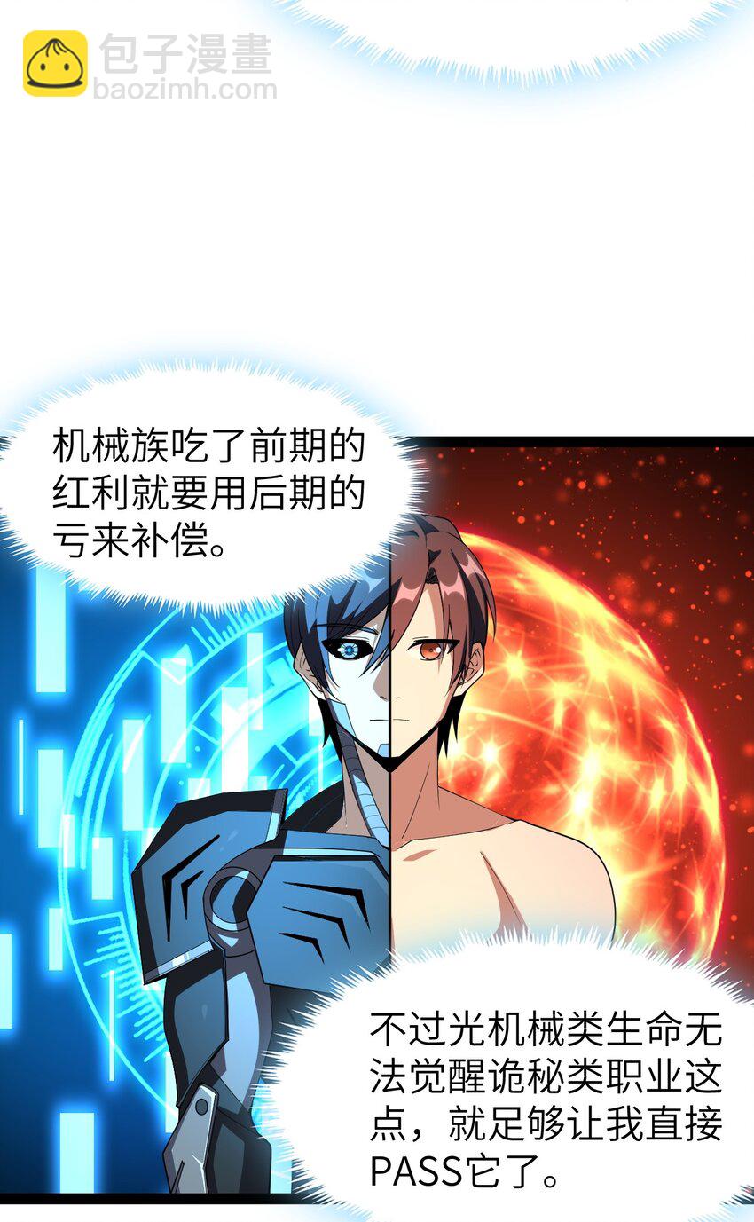 內測千年，遊戲終於開服了！ - 001 終於公測了！(2/2) - 2