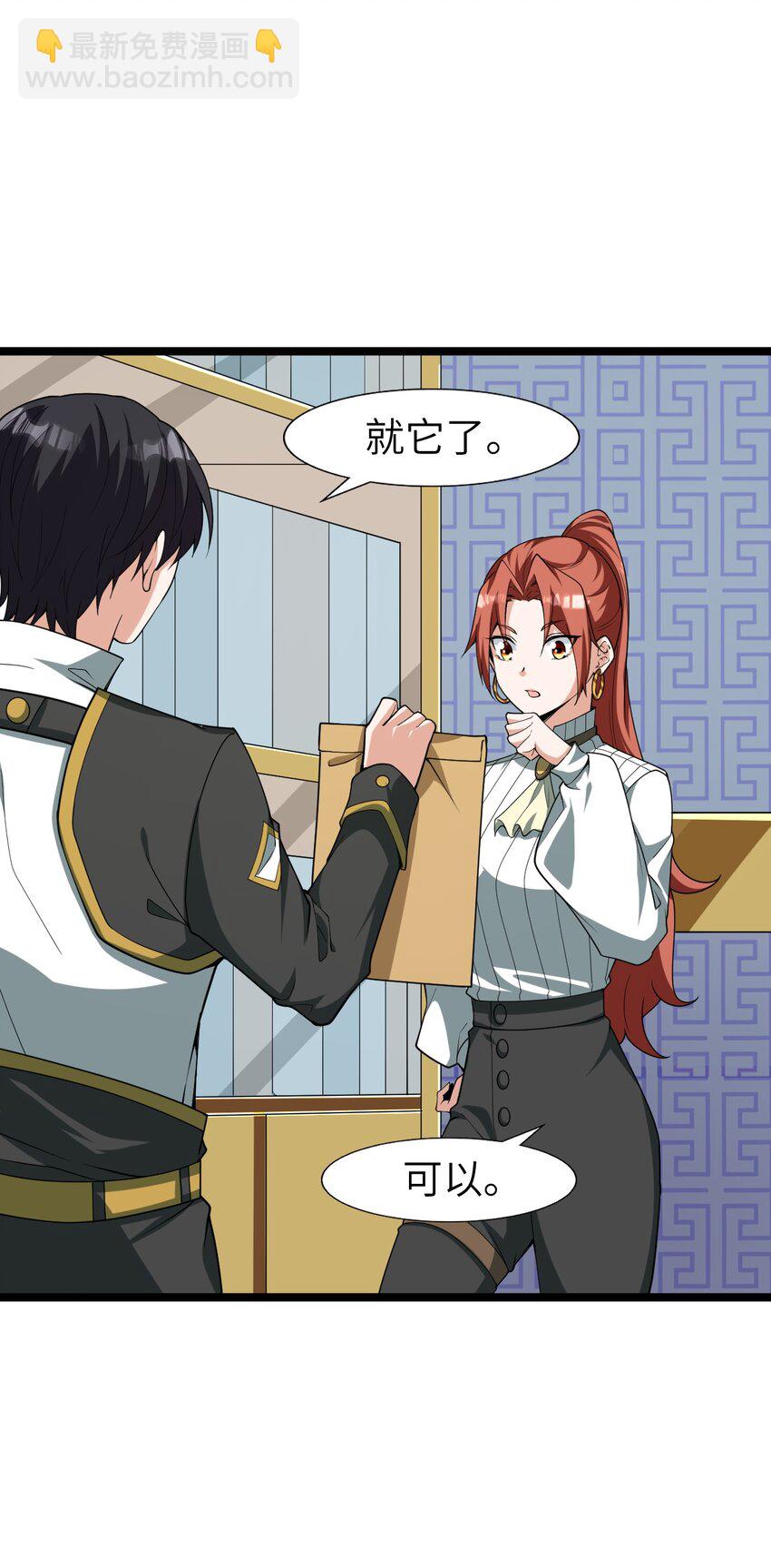 011 临时成员(1/2)-第11话