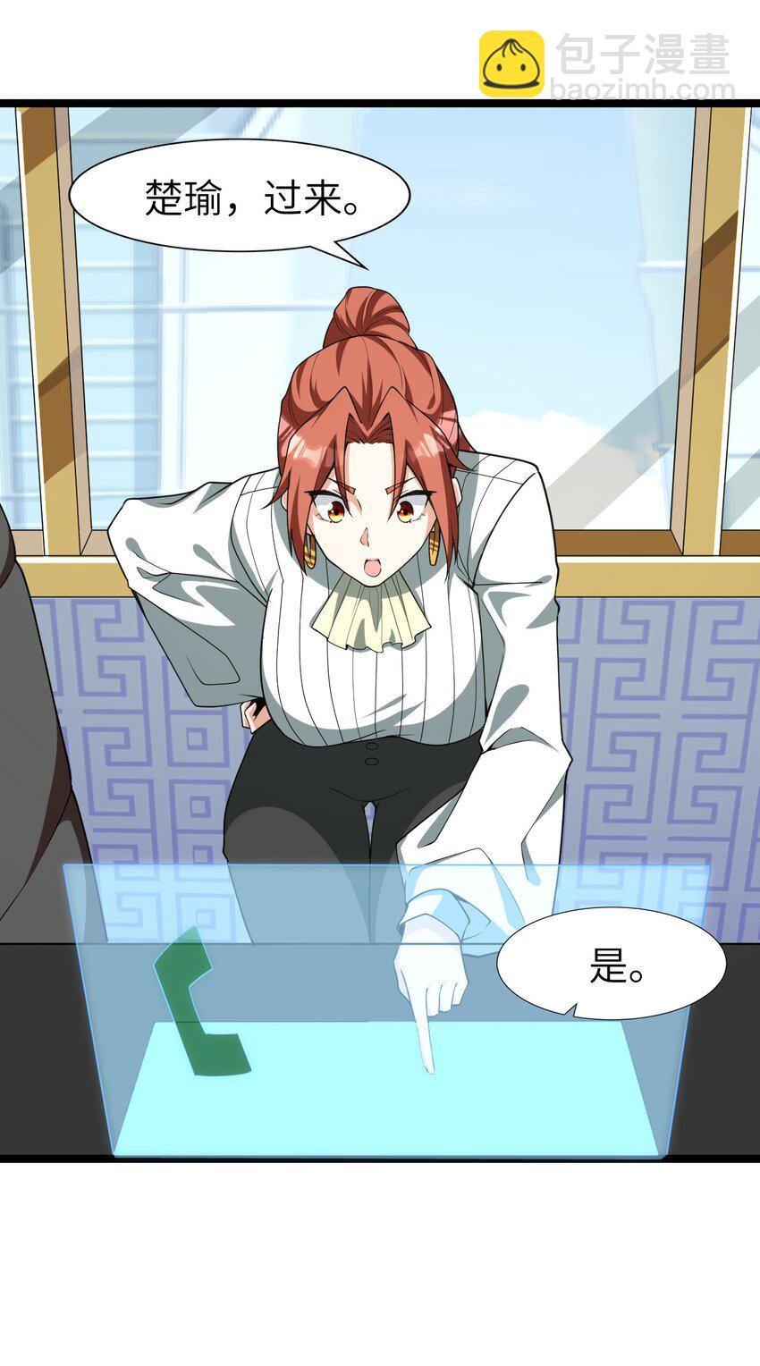 011 临时成员(1/2)-第11话