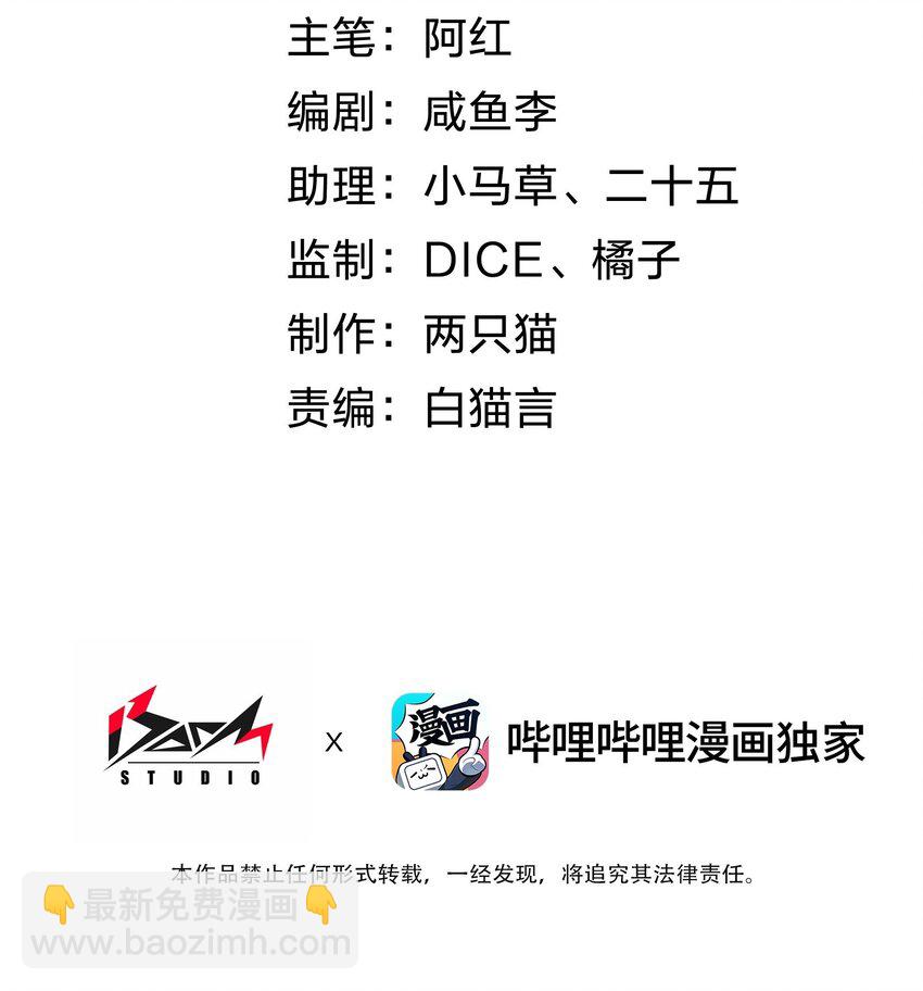 011 临时成员(1/2)-第11话