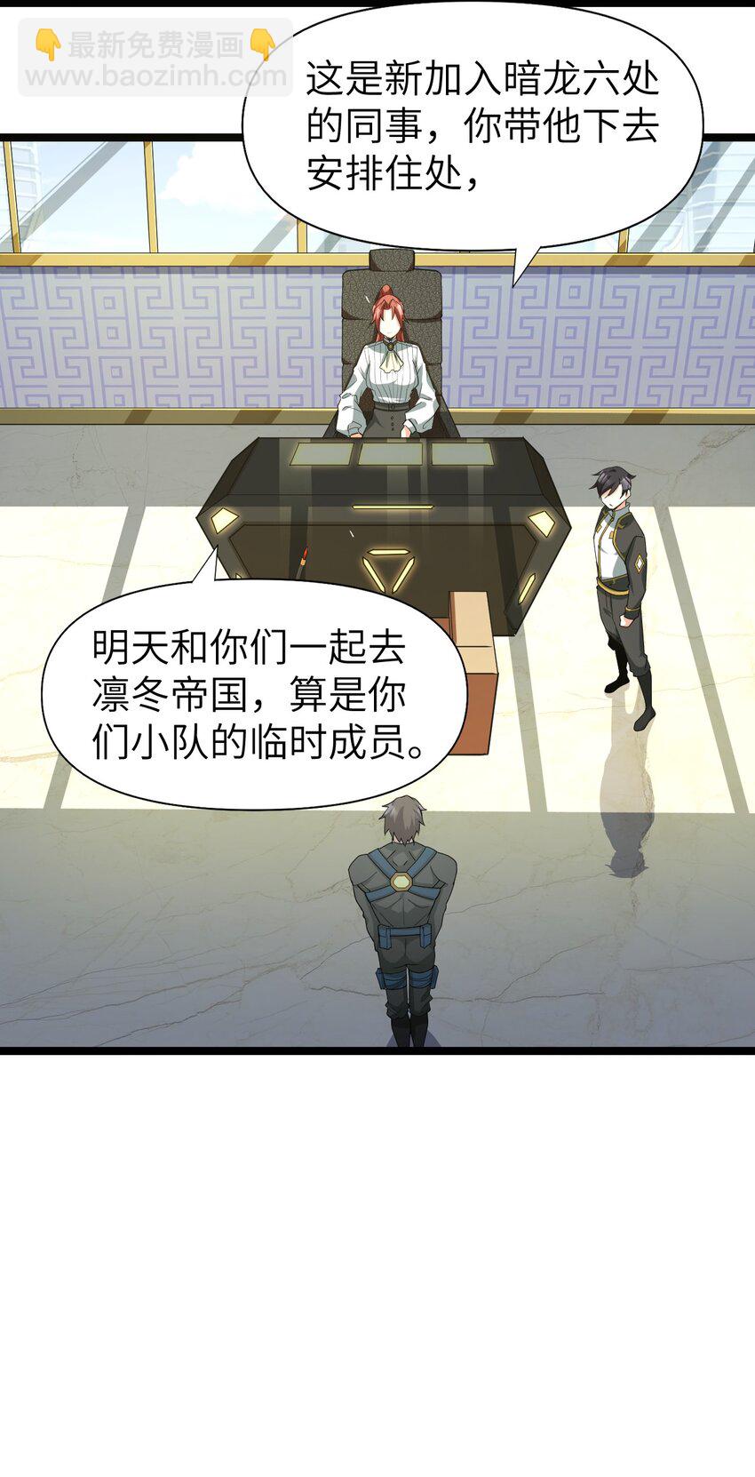 011 临时成员(1/2)-第11话