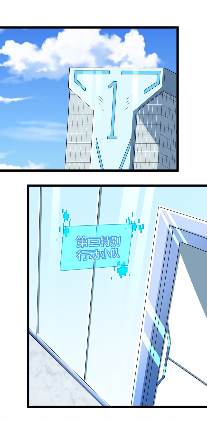 011 临时成员(1/2)-第11话