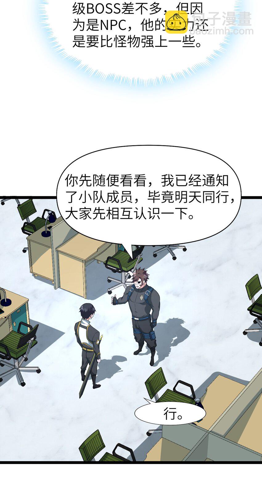 011 临时成员(1/2)-第11话