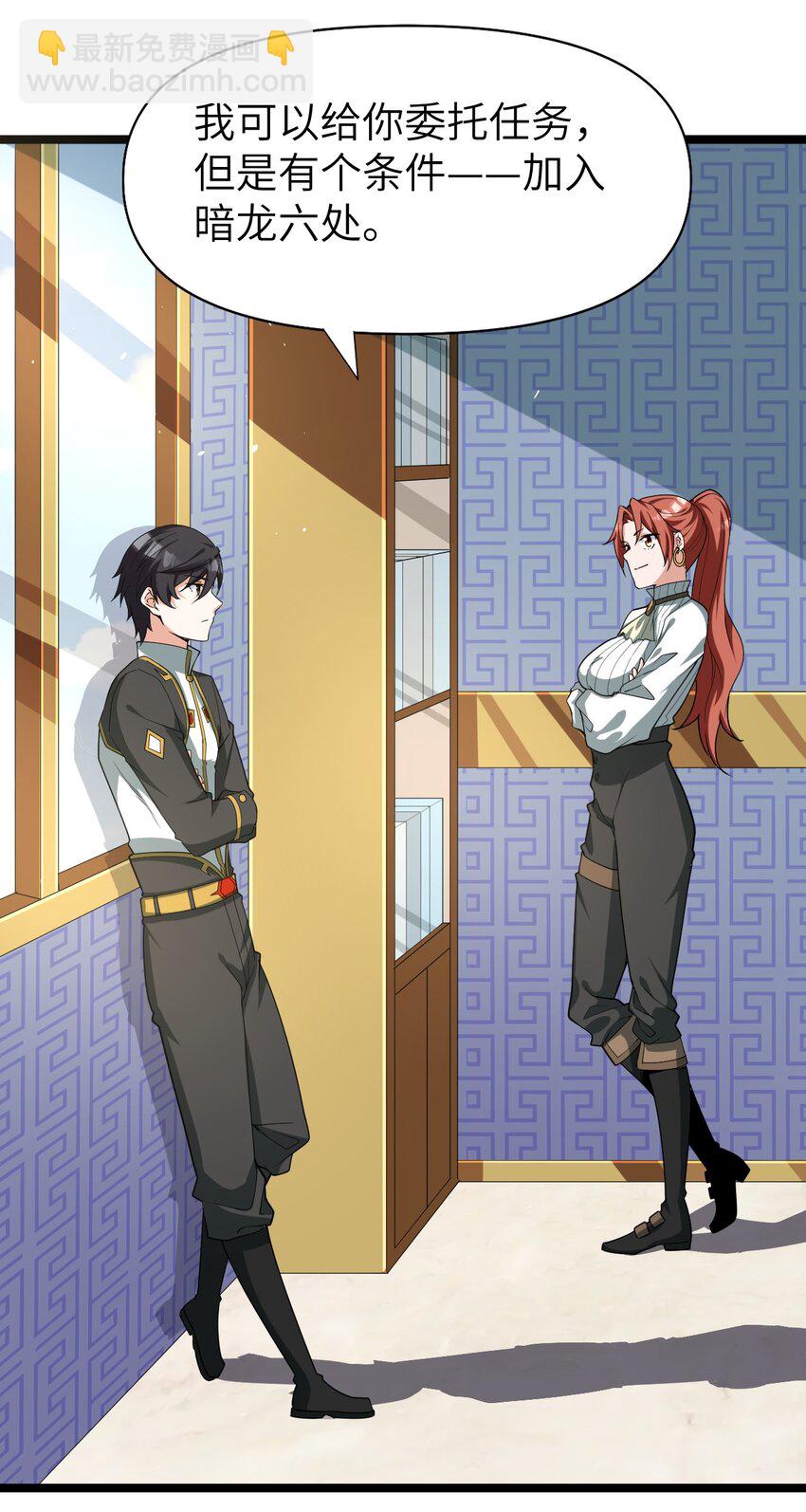 011 临时成员(1/2)-第11话