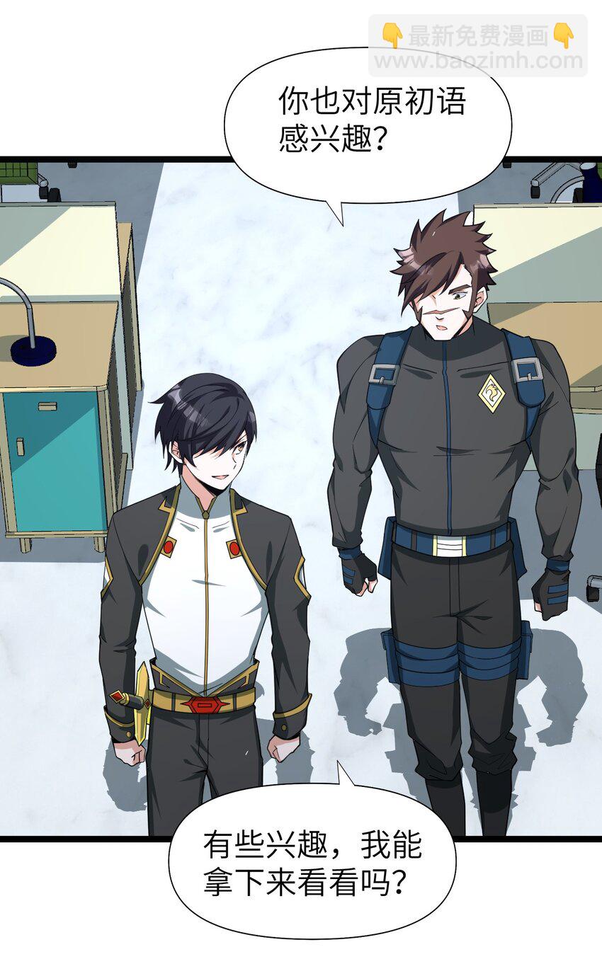 011 临时成员(1/2)-第11话