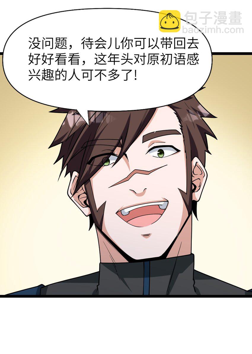 011 临时成员(1/2)-第11话