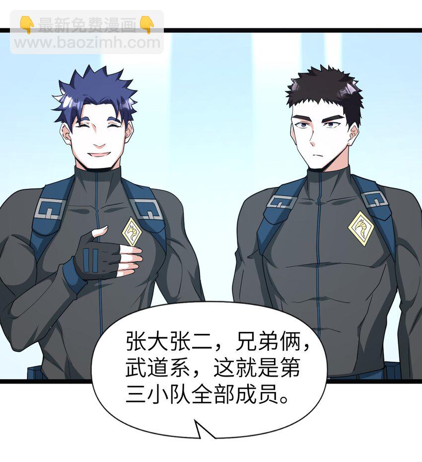 011 临时成员(1/2)-第11话