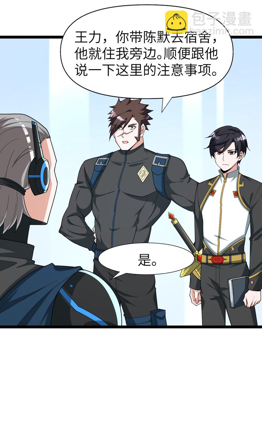 011 临时成员(1/2)-第11话