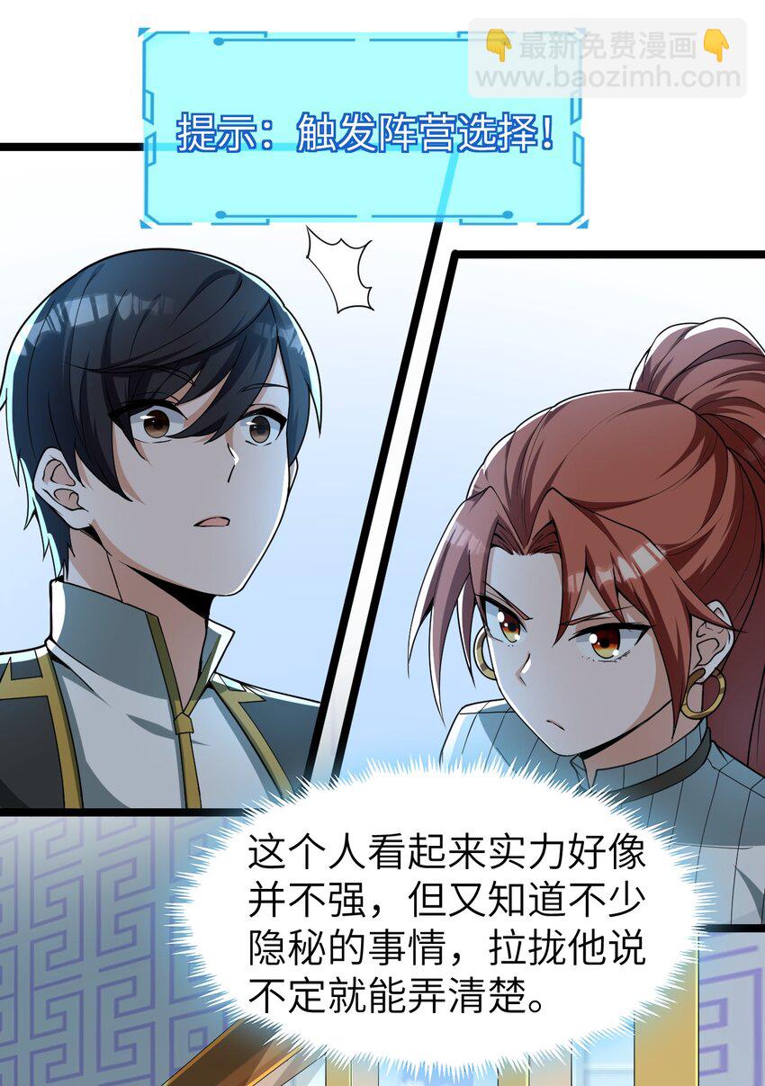 011 临时成员(1/2)-第11话