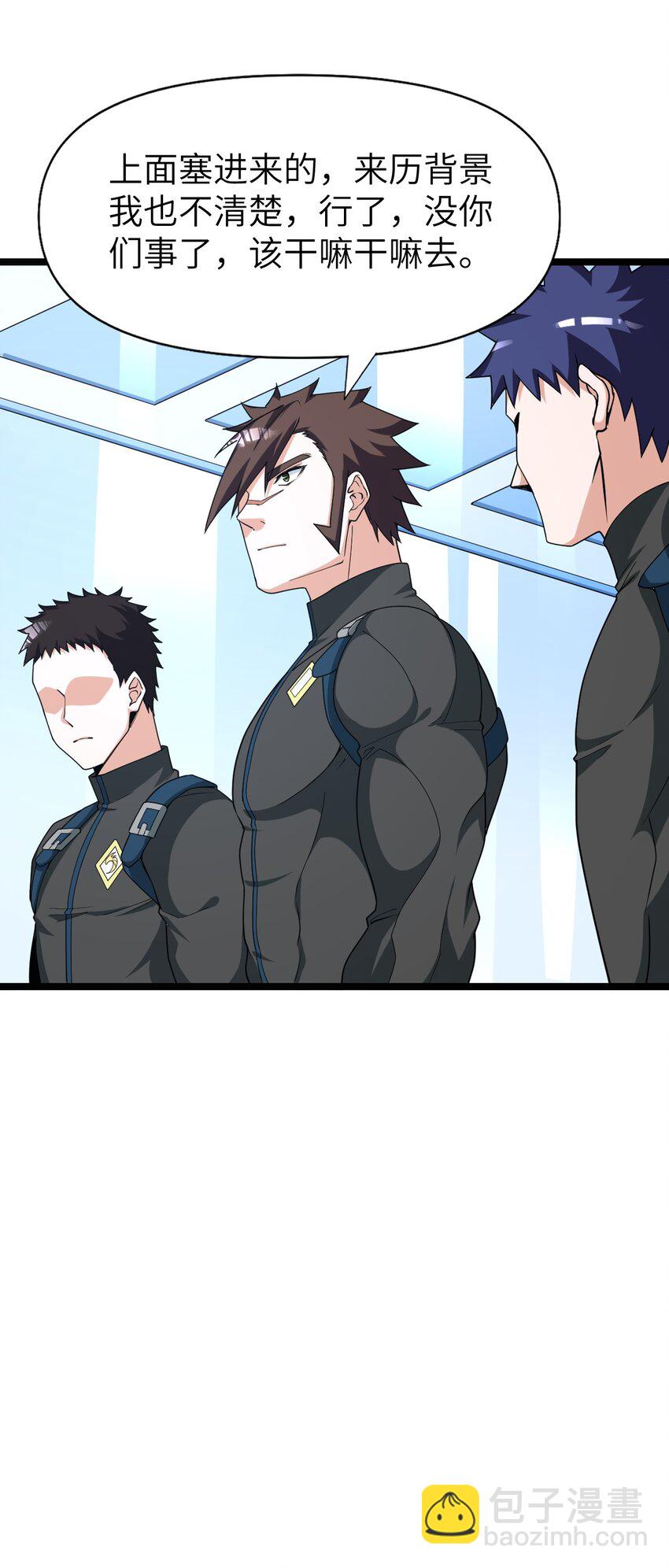 011 临时成员(1/2)-第11话