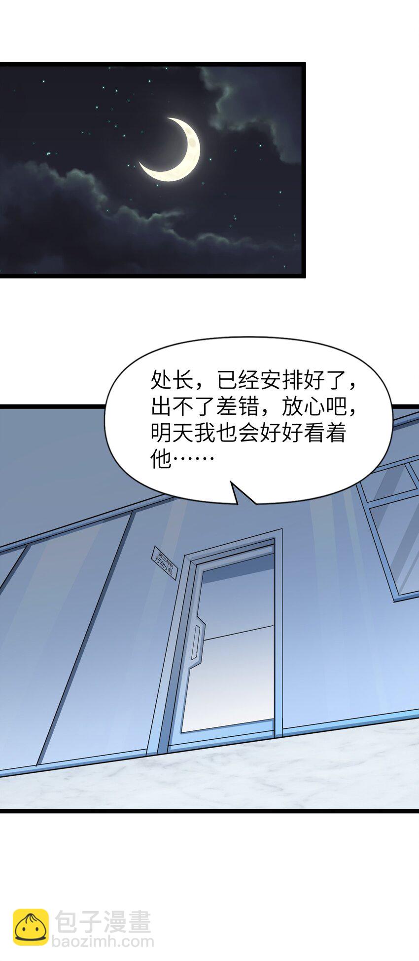 011 临时成员(1/2)-第11话